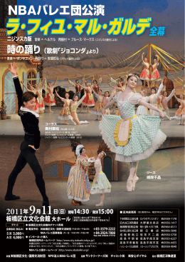 ラ・フィユ・マル・ガルデ全幕