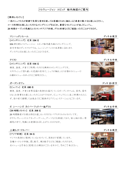 船内施設のご案内 - ノルウェージャンクルーズライン