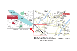 電車：JR 金沢駅より車で約 15 分 飛行機：小松空港より金沢駅方面連絡
