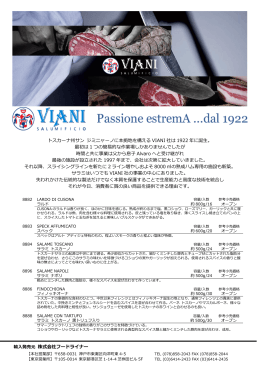 トスカーナ州サン ジミニャーノに本拠地を構える VIANI 社