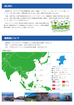 はじめに、目次 [PDFファイル／1.07MB]