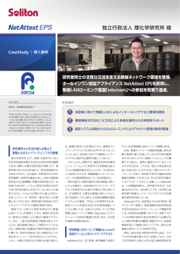 導入事例カタログPDF