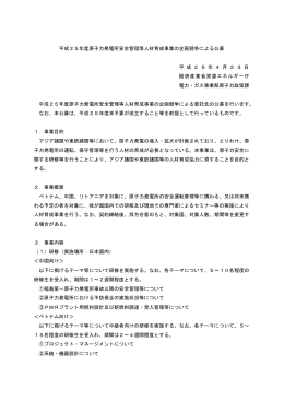 PDF形式:344KB - 資源エネルギー庁