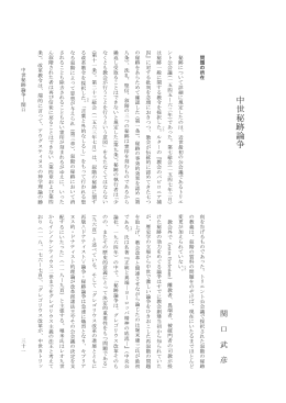 中世秘跡論争
