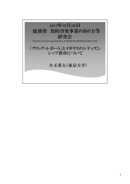 提供資料（小玉重夫 委員）