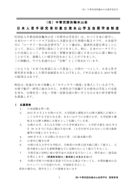 募集要項