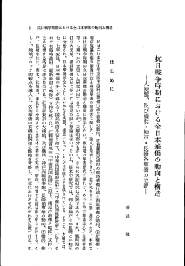 見る/開く - 大阪教育大学リポジトリ