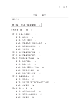 目 次》 （PDF形式：562KB