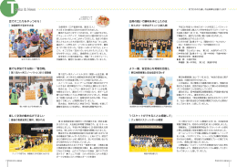 Topics & News