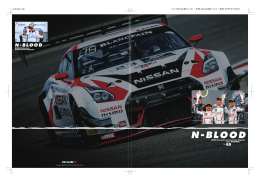 N BLOOD最新号チョイ見せ