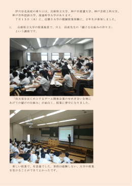神戸市看護大学、神戸芸術工科大学、 神戸市外国語