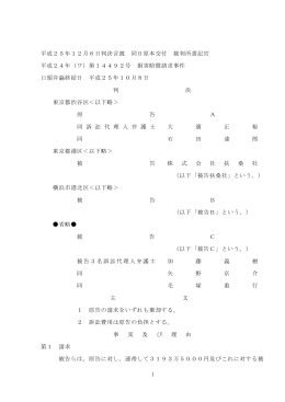 全文 - 裁判所