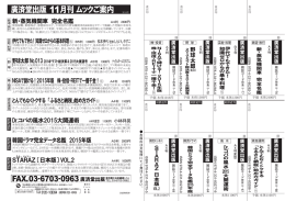 廣済堂出版 月刊 ムックご案内