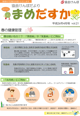 平成26年4月