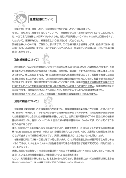 PDF - 三菱三原病院