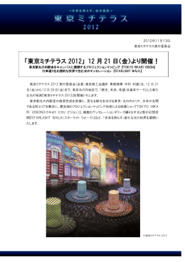 このニュースリリースの詳細情報はこちら[PDF