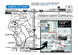 乗り場地図（PDF）はこちらをご覧ください。