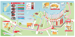 赤いシャトルバス路線図をダウンロード（PDF）