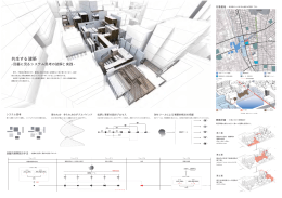 作品ファイル（PDF：5.6MB）