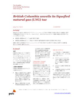 British Columbia unveils its liquefied natural gas (LNG) tax