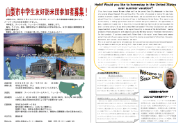 米国屈指の名門大学 コロンビア大学見学ツアー！！