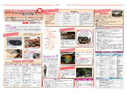 アートいちはら2015