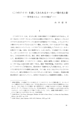 一哲学者エルム ・ カロの場合率一