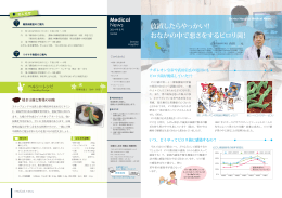 Medical News vol84_(外側).ai