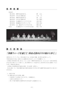 体験ウォークを通じて（和泉式部ゆかりの地から歩く）