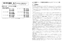 第11号 - 宮城県泉松陵高等学校