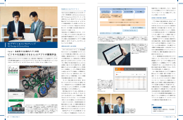 ビジネスを加速させるB to Bアプリの開発手法