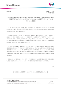 プロトンポンプ阻害剤「パリエット&reg;」を含むヘリコバクター・ピロリ除菌用 3