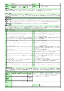 Rugby(P.A.) ラグビー