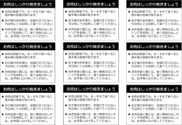 お肉はしっかり焼きましょう（メニュー用）(PDF文書)