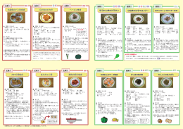 ぶた肉のピカタ 白身魚のパン粉焼き べーコン巻き かわり卵焼き
