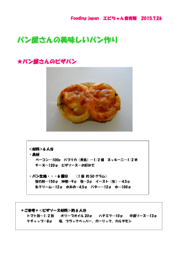 パン屋さんの美味しいパン作り