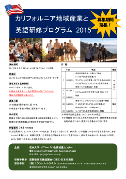 募集要項 - 信州大学