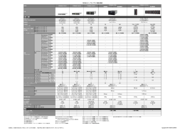 ETERNUS テープライブラリ 製品比較表