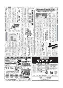 粘着テープ・シート類出荷実績