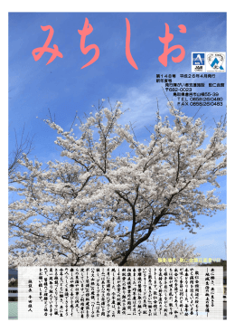 撮影場所：敬仁会館正面登り口