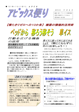 行動を広げる機器 の活用