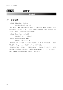 疑問文