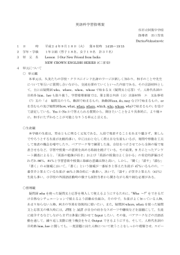 英語科学習指導案