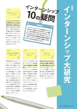 10の疑問 - 理系ナビ