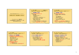 授業における「配布資料」を考える