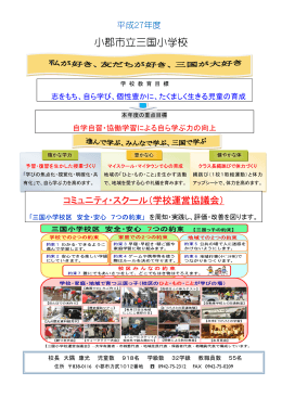 三国小学校 - ogori-mii.ed.jp`s HomePage