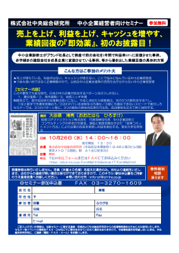 売上を上げ、利益を上げ、キャッシュを増やす、 業績