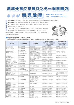 育児教室 育児教室