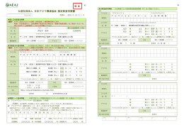 認定教室申請書類サンプルPDF