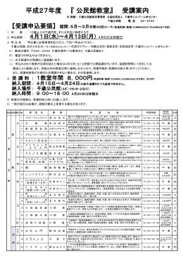 公民館教室 - 社団法人・全国シルバー人材センター事業協会